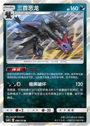 Hydreigon Card