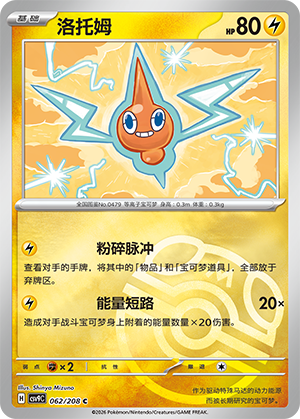 Rotom Card