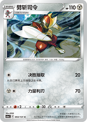 Bisharp Card