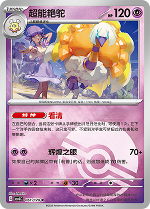 Espathra Card
