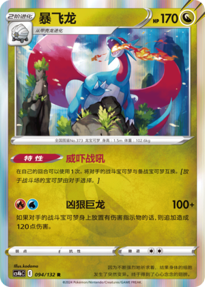 Salamence Card
