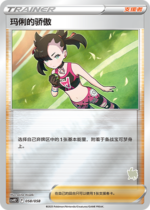 Marnie's Pride Card