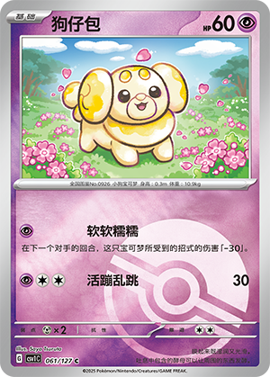 Fidough Card