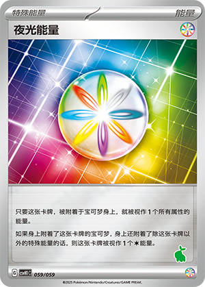 Luminous Energy Card
