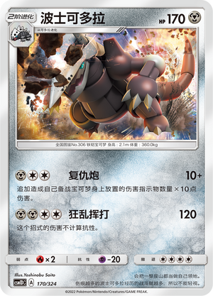 Aggron Card