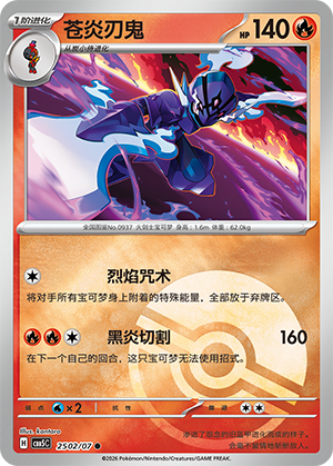 Ceruledge Card