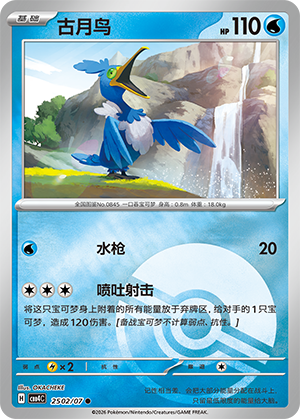 Cramorant Card