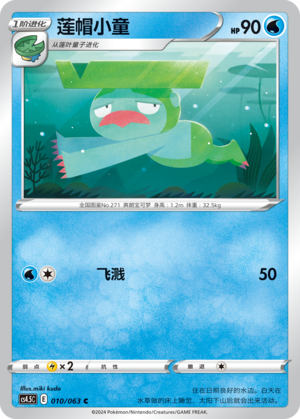 Lombre Card