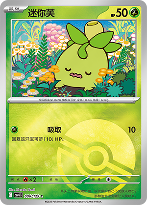 Smoliv Card