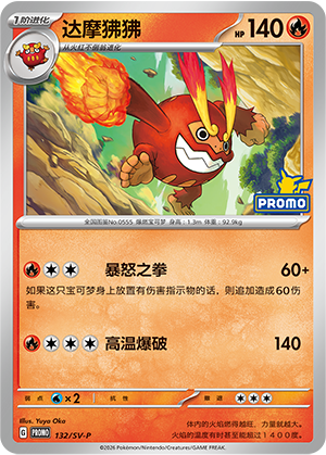 Darmanitan Card