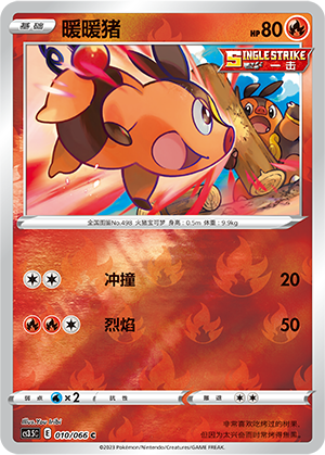 Tepig Card