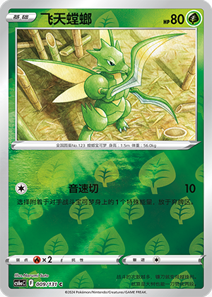 Scyther Card
