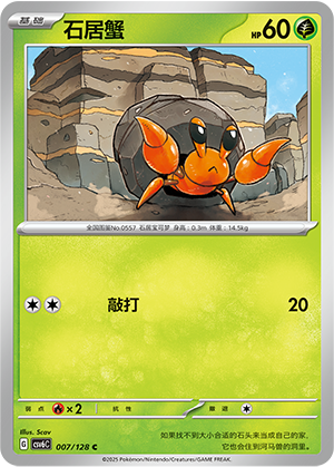 Dwebble Card