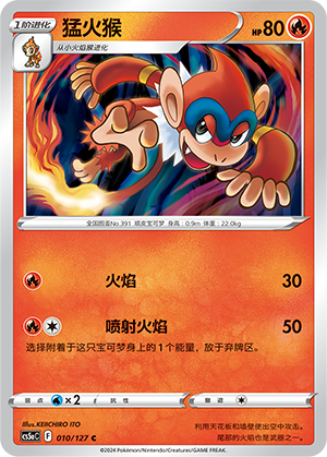 Monferno Card