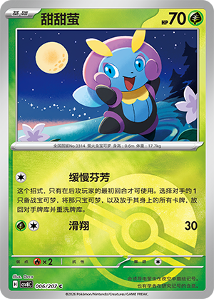 Illumise Card