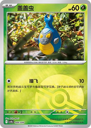 Karrablast Card