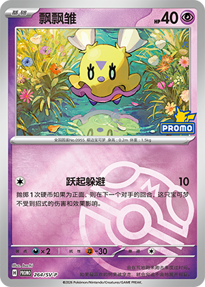 Flittle Card