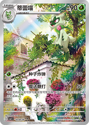 Floragato Card