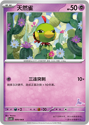 Natu Card