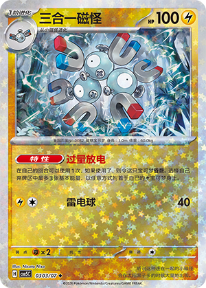 Magneton Card