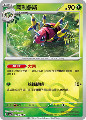 Ariados Card