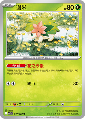 Shaymin Card