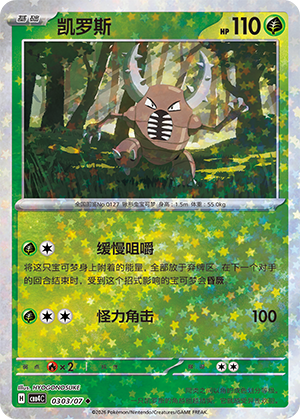 Pinsir Card