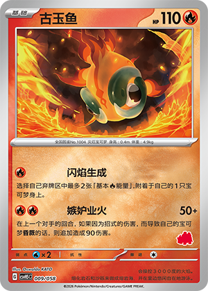 Chi-Yu Card