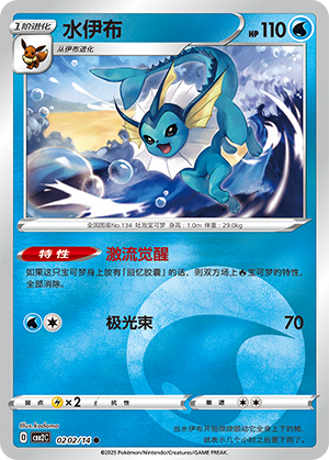 Vaporeon Card