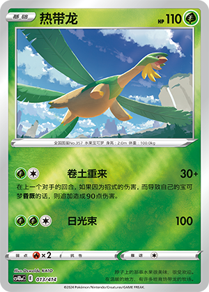 Tropius Card