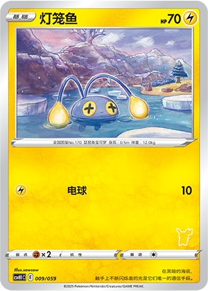 Chinchou Card
