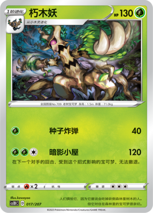 Trevenant Card