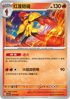 Armarouge Card