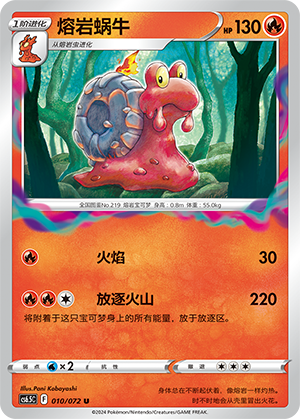 Magcargo Card