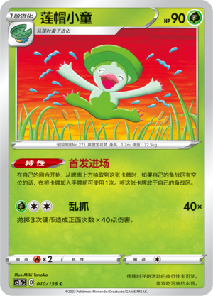 Lombre Card