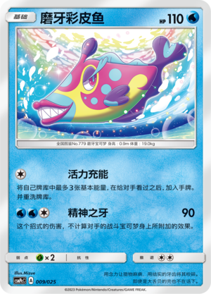 Bruxish Card