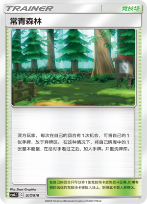 [Trainer] Viridian Forest Card