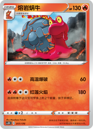 Magcargo Card