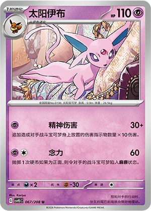 Espeon Card
