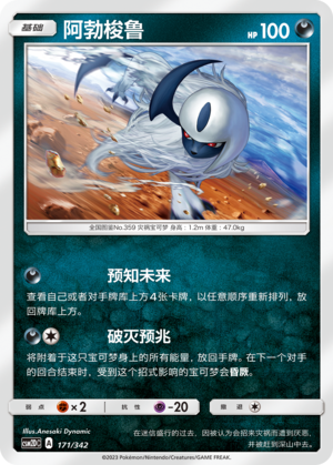 Absol Card