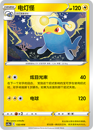 Lanturn Card