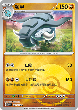 Donphan Card