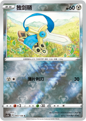 Honedge Card