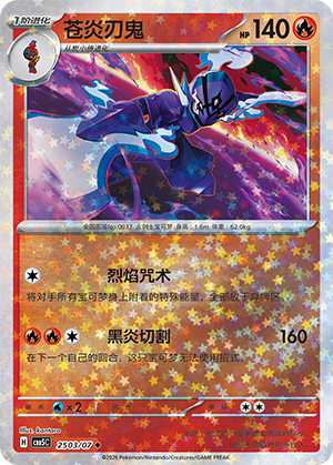 Ceruledge Card