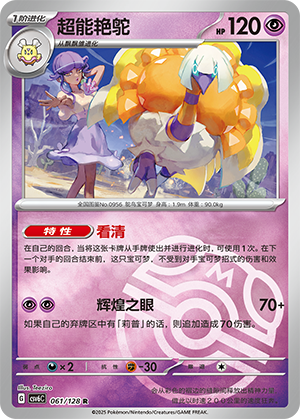 Espathra Card