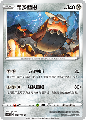Heatran Card