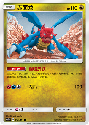 Druddigon Card