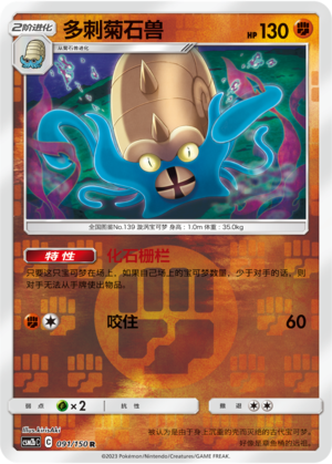 Omastar Card