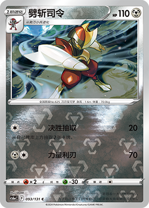 Bisharp Card