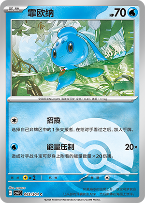 Phione Card